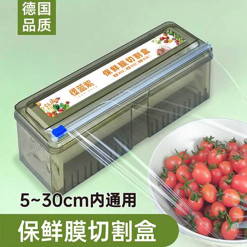 保鲜膜盒带切割器家用食品级滑刀式水果打包机商用大卷通用切割盒