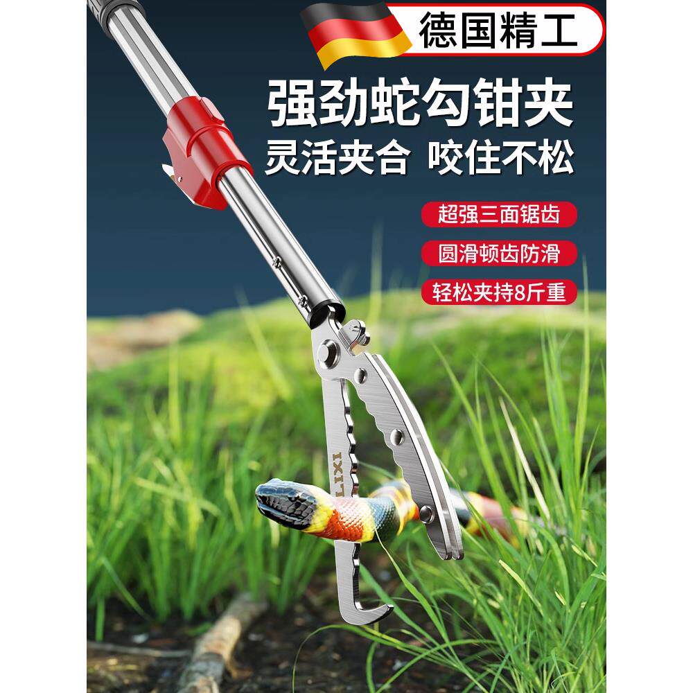 德国精工神器钩钳钳伸缩2米鳗鱼充钳泥鳅捕捞海防咬捕获