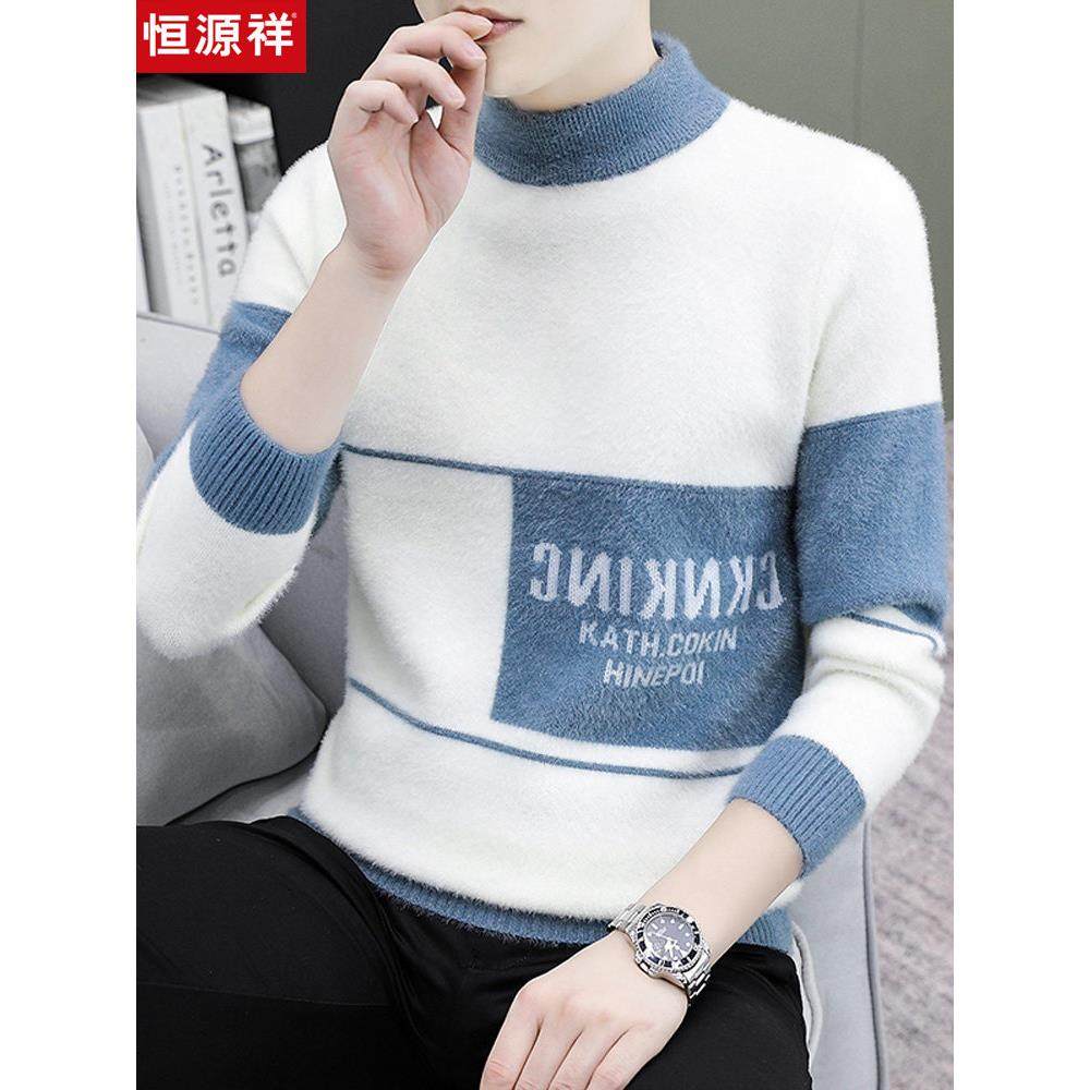 恒源祥半高领水貂绒毛衣男秋冬季新款加厚修身潮流针织打底羊毛衫