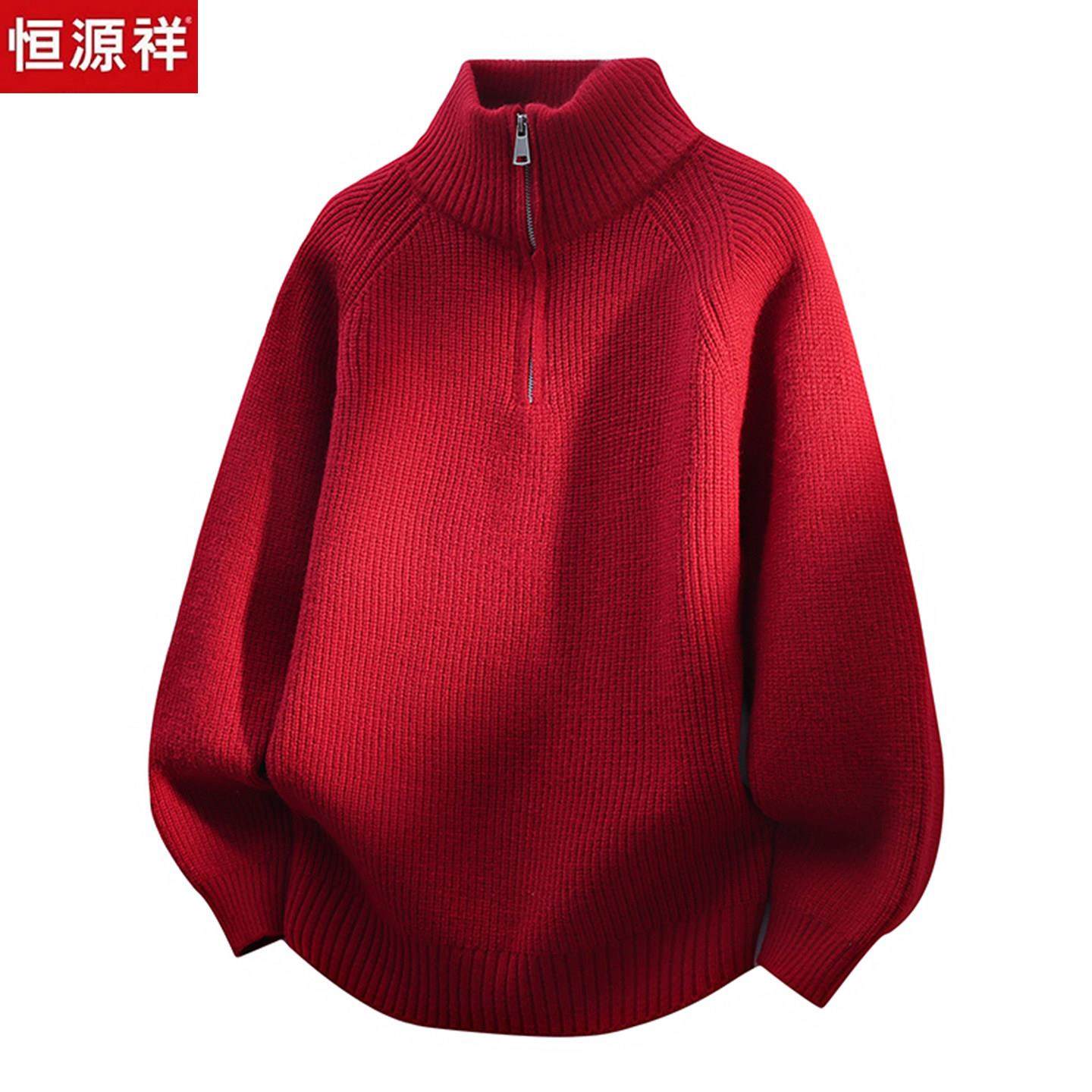 恒源祥红色半拉链立领毛衣男学生秋冬季加厚纯色保暖针织羊毛衫潮