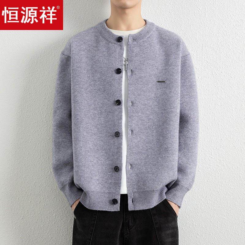 恒源祥高端圆领开衫针织衫男款2025秋冬季新款休闲宽松毛衣外套潮