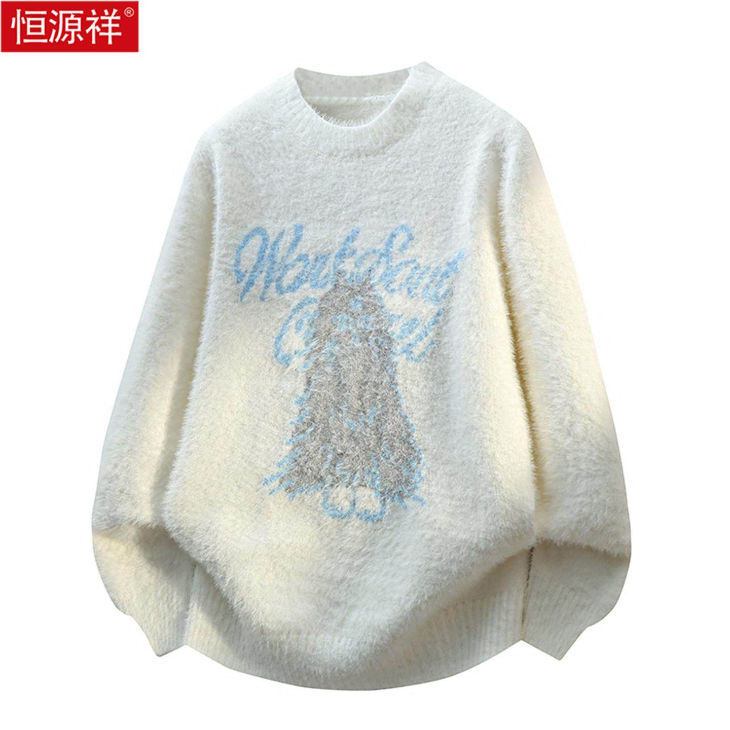 恒源祥男士圆领水貂绒毛衣秋冬季新款时尚潮流休闲百搭针织衫上衣