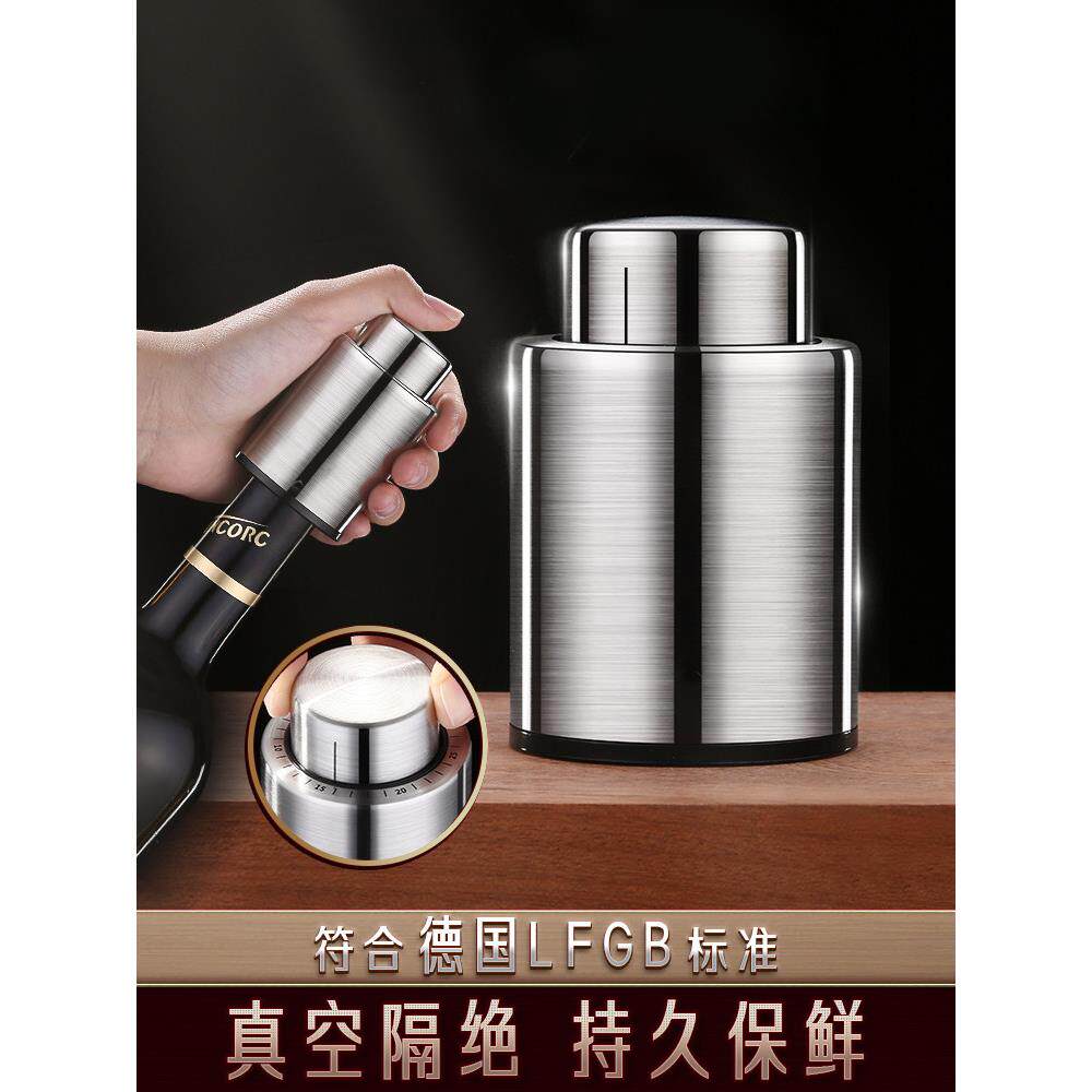 德国红酒葡萄酒真空按压密封排气保鲜瓶塞酒盖不锈钢硅胶酒帽保存