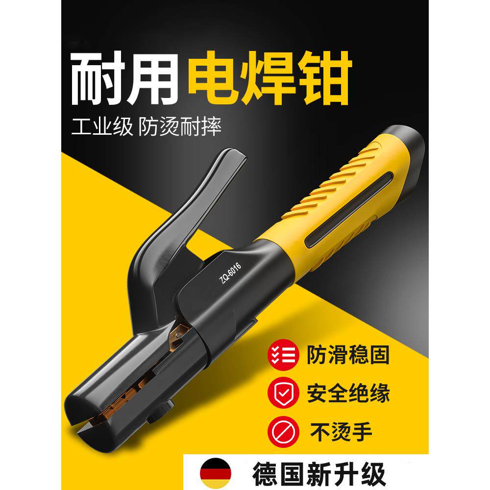 德国焊把钳工业级新款电焊钳家用小型电焊枪防烫氩弧焊机配件夹钳