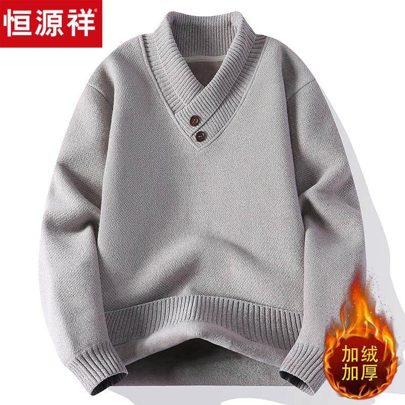 恒源祥男士冬季青果领毛衣加绒加厚V领一体绒保暖青年羊毛针织衫