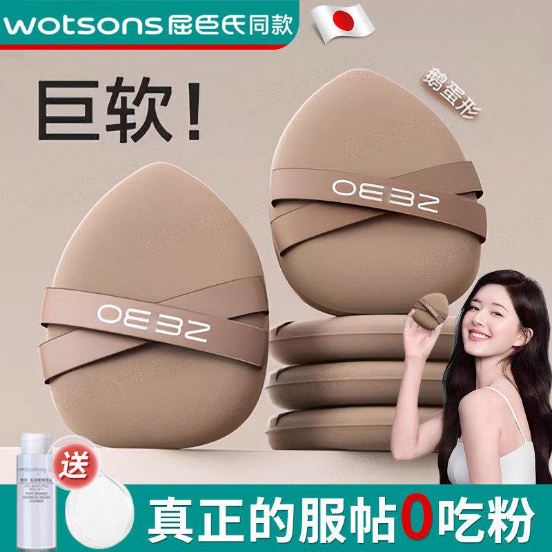 日本粉扑粉底液专用气垫上妆超软不吃粉干湿两用化妆师美妆蛋