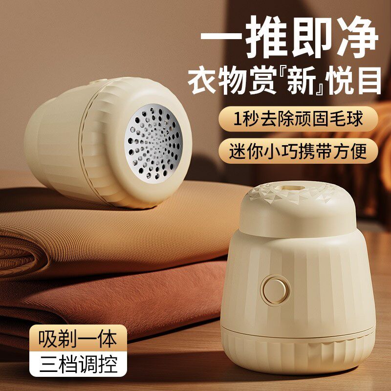毛球修剪器家用不伤衣剃毛器毛衣服起球刮除毛机充电式去毛球神器