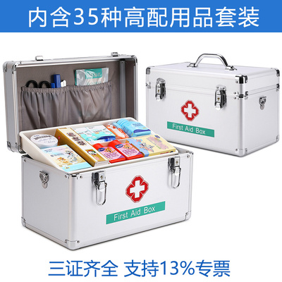 急救箱含35件套高配急救套装