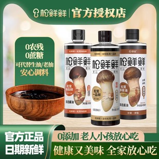 松鲜鲜金标一品鲜580g瓶装 家用调味料汁含酿造酱油可代替生抽老抽