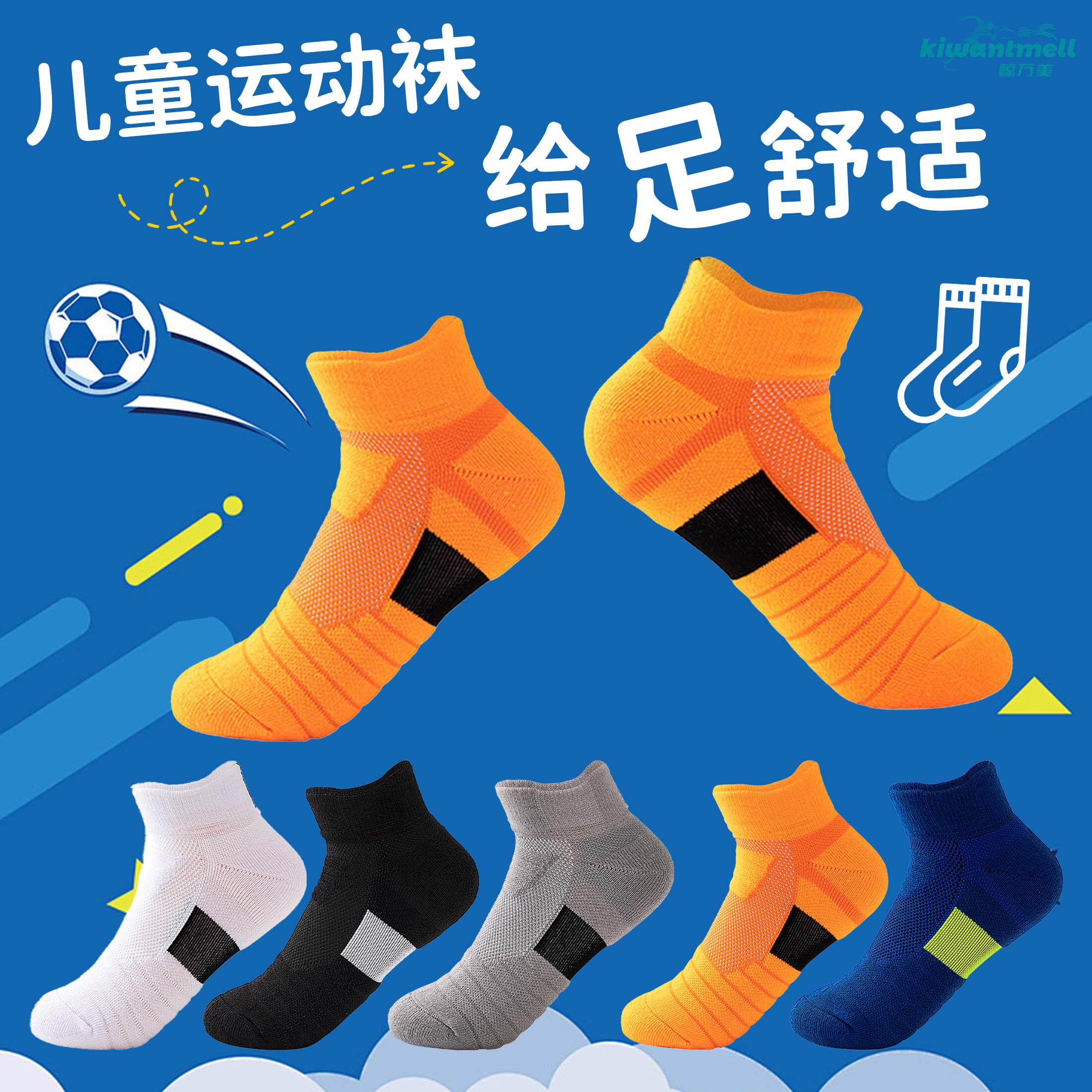 儿童专业运动袜小码训练健身跑步图片