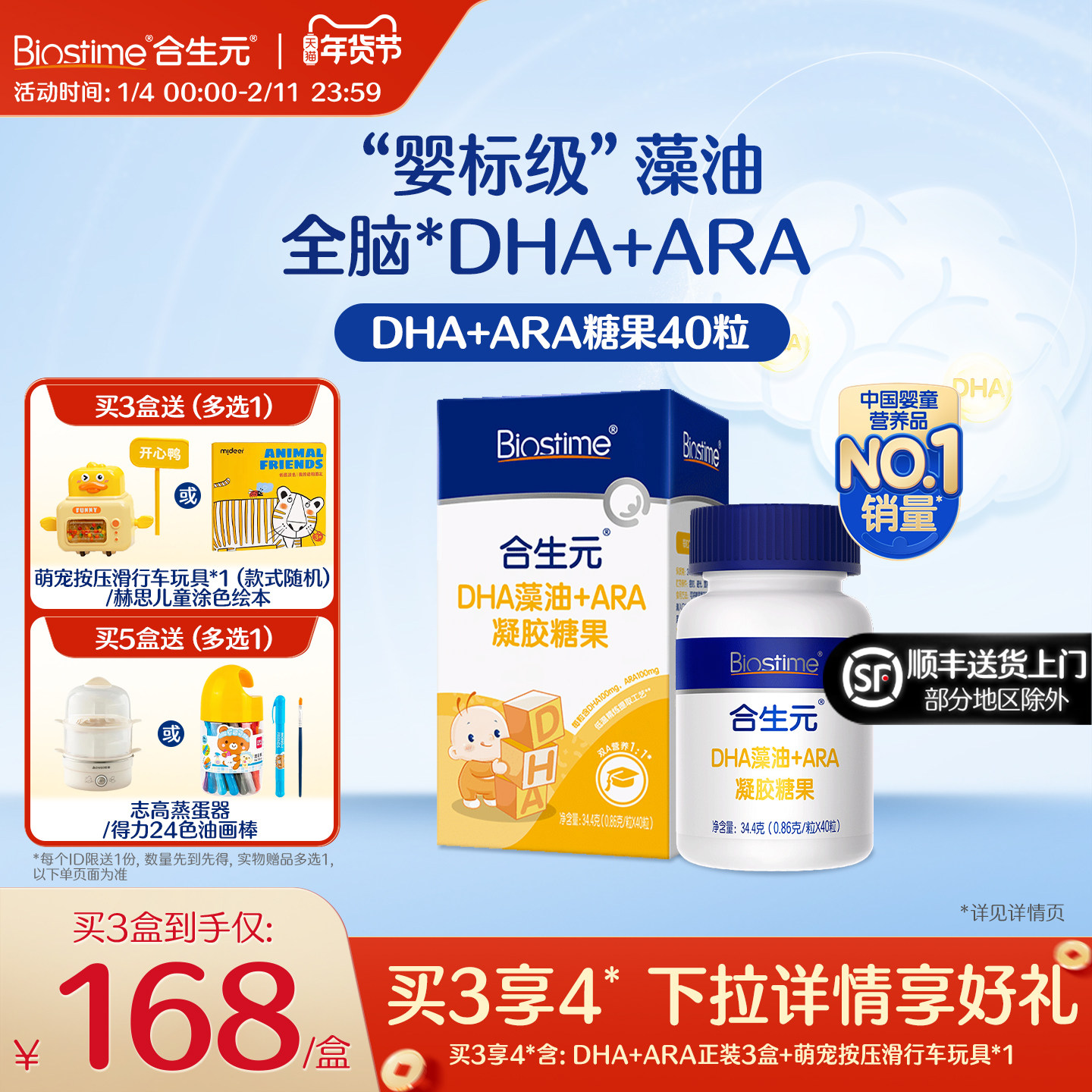合生元DHA海藻油非鱼油滴剂含ARA眼脑营养儿童孕,婴童食品,DHA/鱼油/藻油,淘宝优惠券,粉丝福利购,淘宝优惠卷
