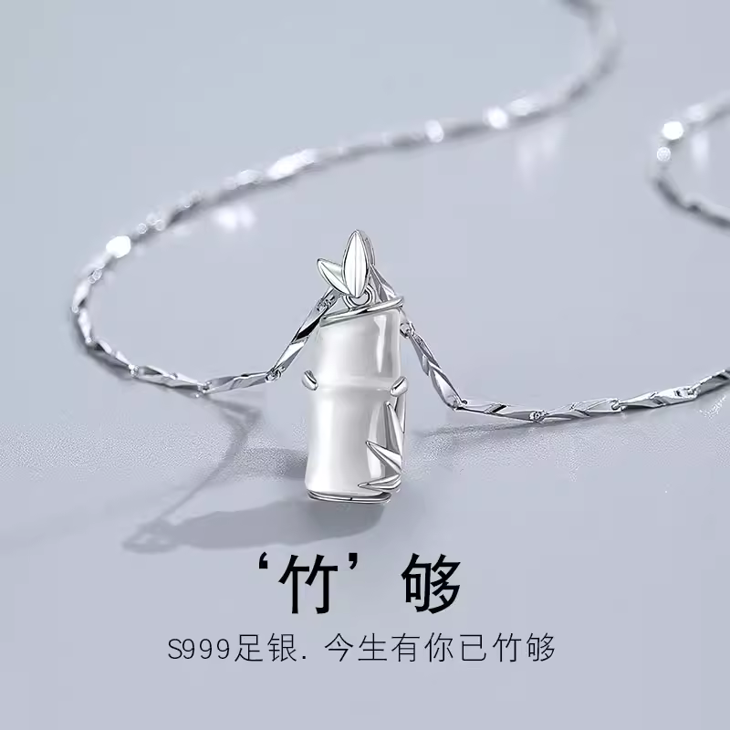 竹节s999纯银项链吊坠女轻奢小众高级感锁骨链生日礼物送女友闺蜜