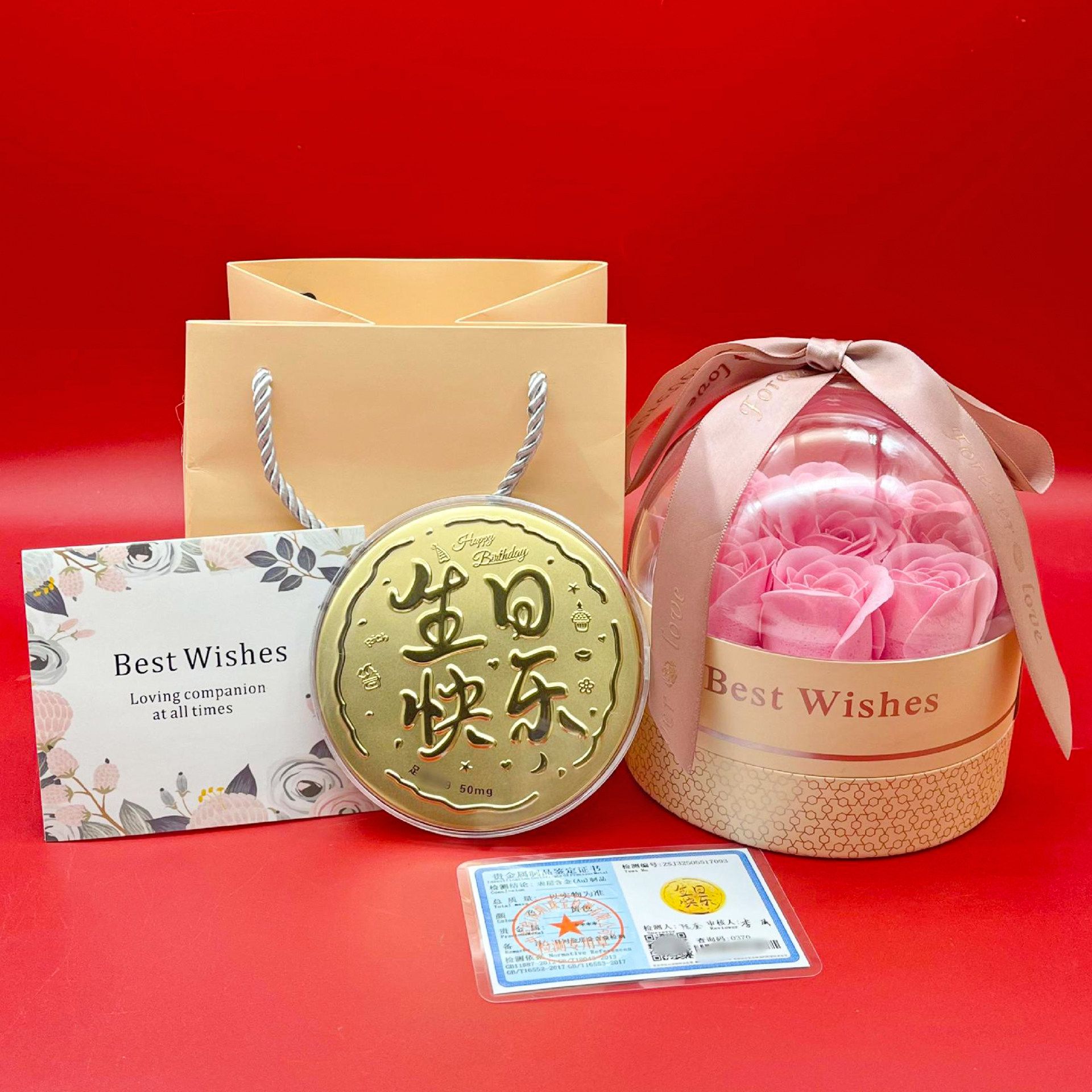 公主请发财含金50mg大饼生日快乐