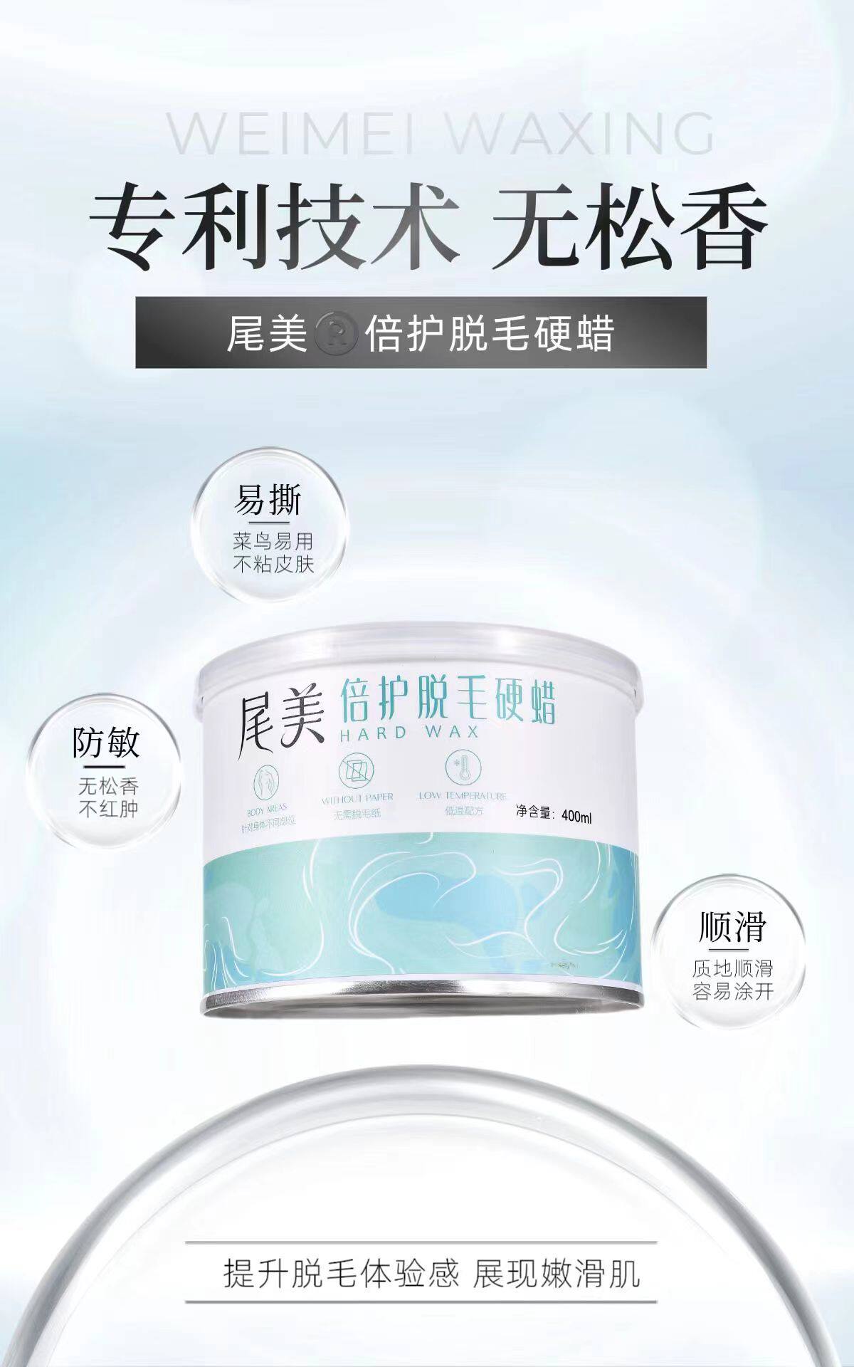 蜜蜡脱毛膏 男士拔胡须腋下唇部 全脸比基尼脱毛蜡 免纸脱毛蜡