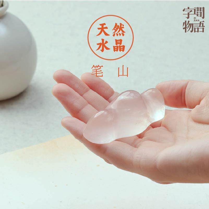 笔山天然粉水晶绿东陵书法笔架山书法摆件高颜值绘画练字镇纸笔搁