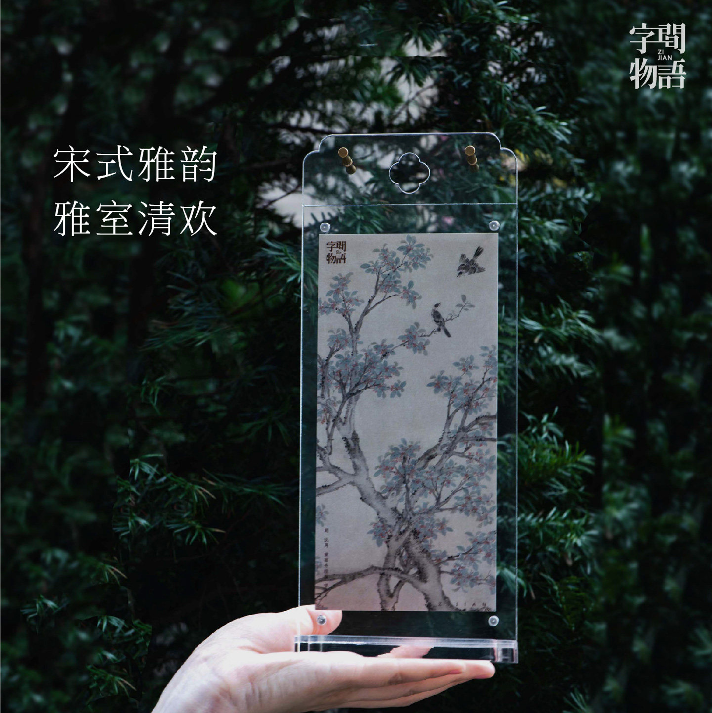 笔挂透明亚克力毛笔收纳相框画框摆台屏风首饰展架毛笔挂架笔架