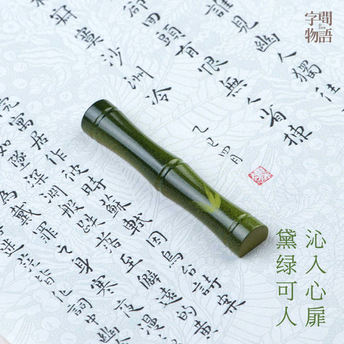 青黛黄铜节节高升笔山压纸笔搁