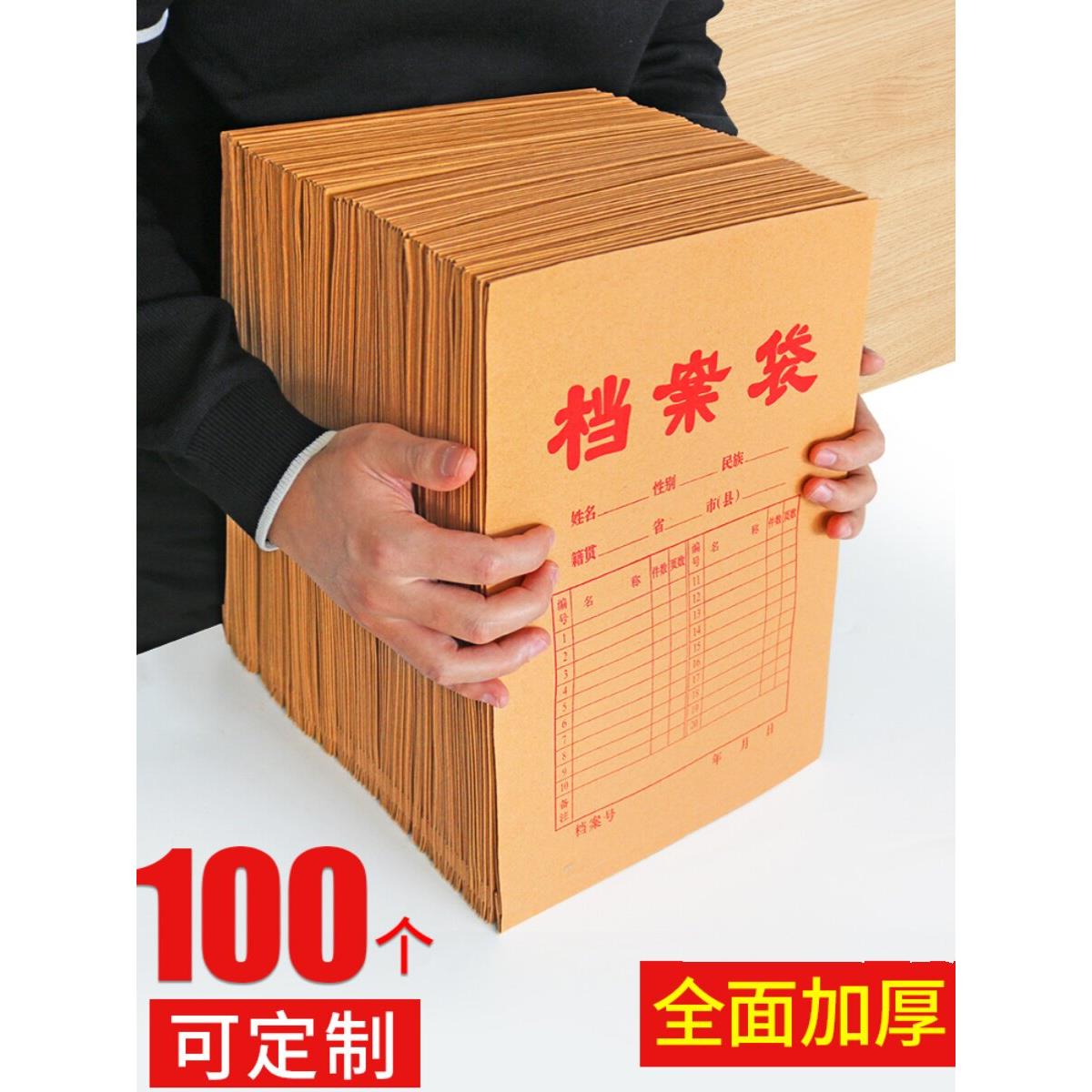 100个档案袋牛皮纸加厚纸质a4文件袋资料袋a3投标合同收纳大号大
