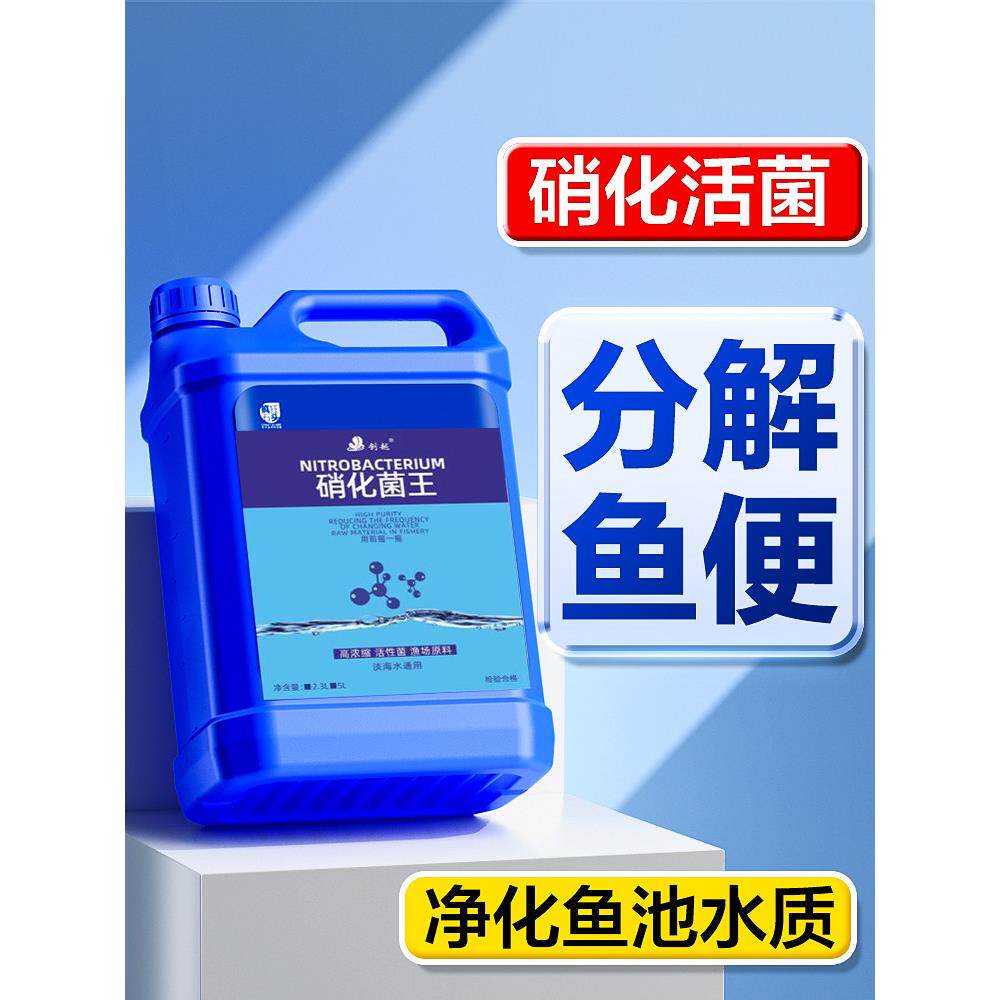 德国硝化细菌鱼缸专用杀藻剂消化活菌稳定剂水质澄清器过滤器净水