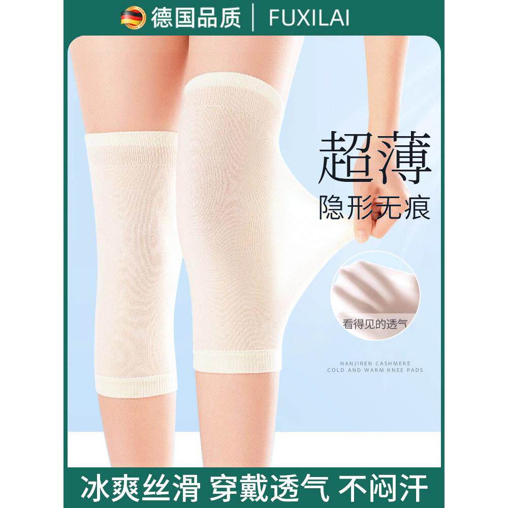 德国夏季男女护膝，老冷腿瘦关节，防滑，透气，无痕空调和防寒护
