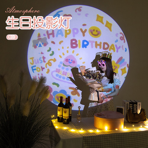 生日快乐装饰品场景布置氛围投影仪灯背景墙创意拍照道具女孩礼物