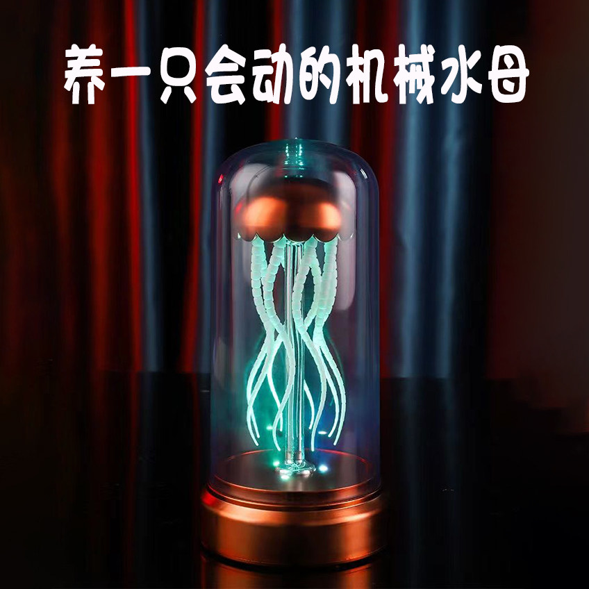 电脑桌氛围灯机械科技感卧摆件高级感电竞房间小夜灯装饰品水母灯