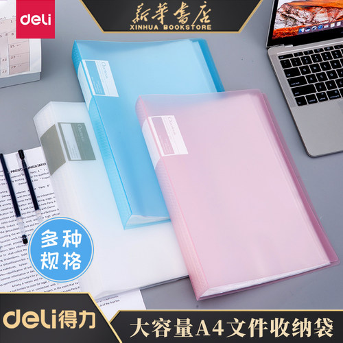 得力a4文件夹试卷收纳袋资料册透明多层插页试卷册谱子整理卷子分