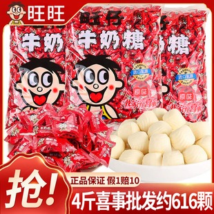旺仔牛奶糖结婚喜糖果散装 批发儿童零食年货大礼包高端婚礼专用