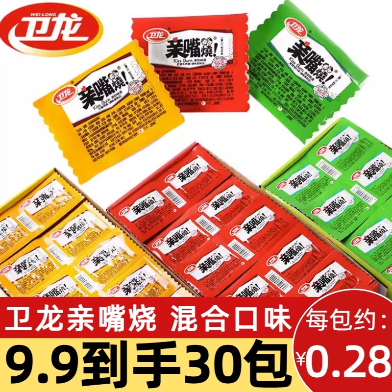卫龙亲嘴辣条烧儿时麻辣香辣零食辣味零食小吃休闲食品素肉大礼包