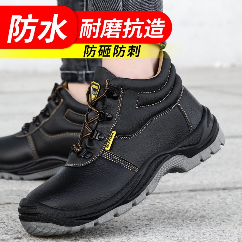 进口欧标劳保鞋男防砸防刺穿钢包头安全鞋舒适耐磨防水工作鞋女鞋