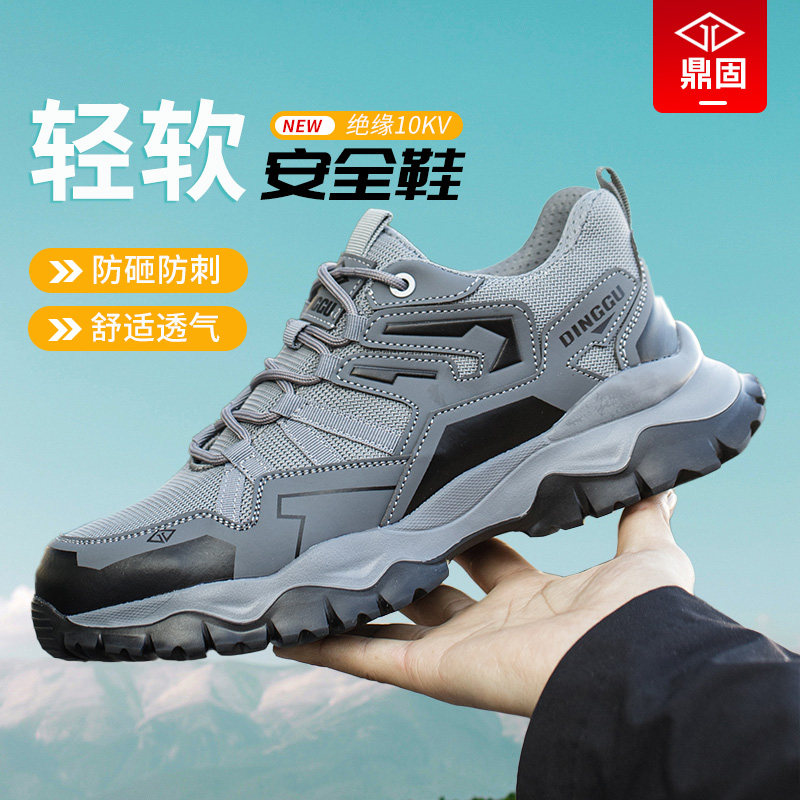 进口劳保鞋男款士防砸防刺穿钢头夏季绝缘透气轻便软底防臭工地工