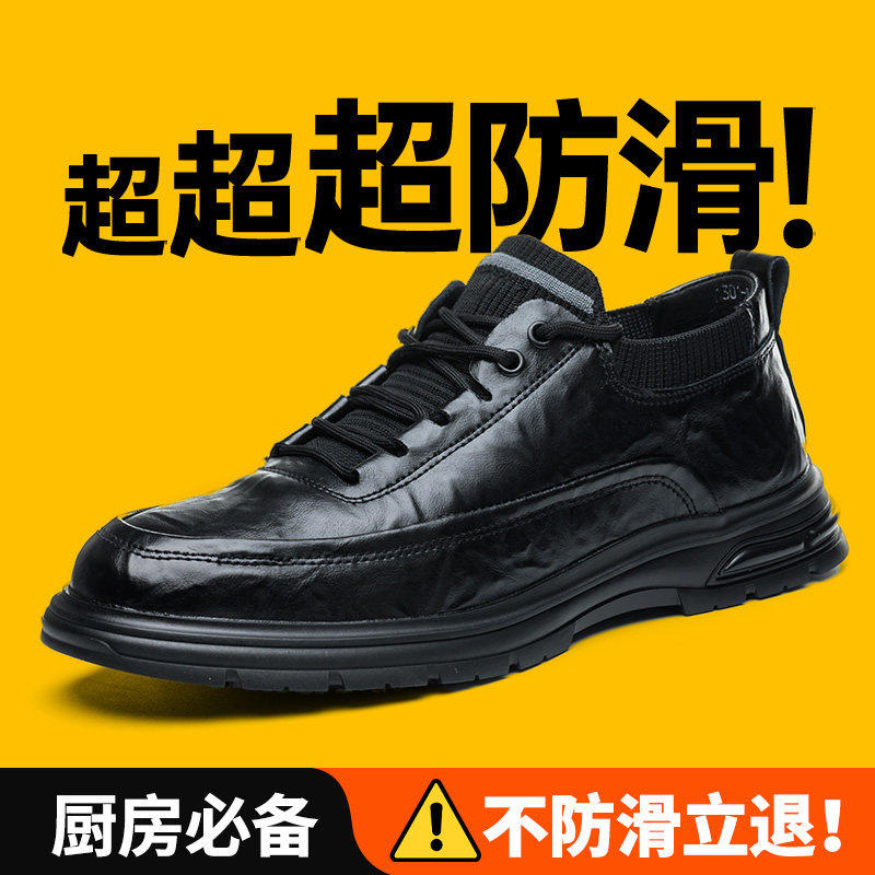 进口专业厨师鞋男款士防滑防水欧标厨房透气后厨工作耐磨软底皮鞋