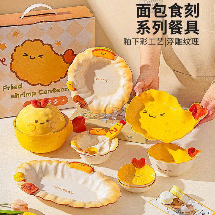 批发可爱面包陶瓷餐具家用碗甜品曲奇饼干高颜值圆盘米饭碗勺盘子