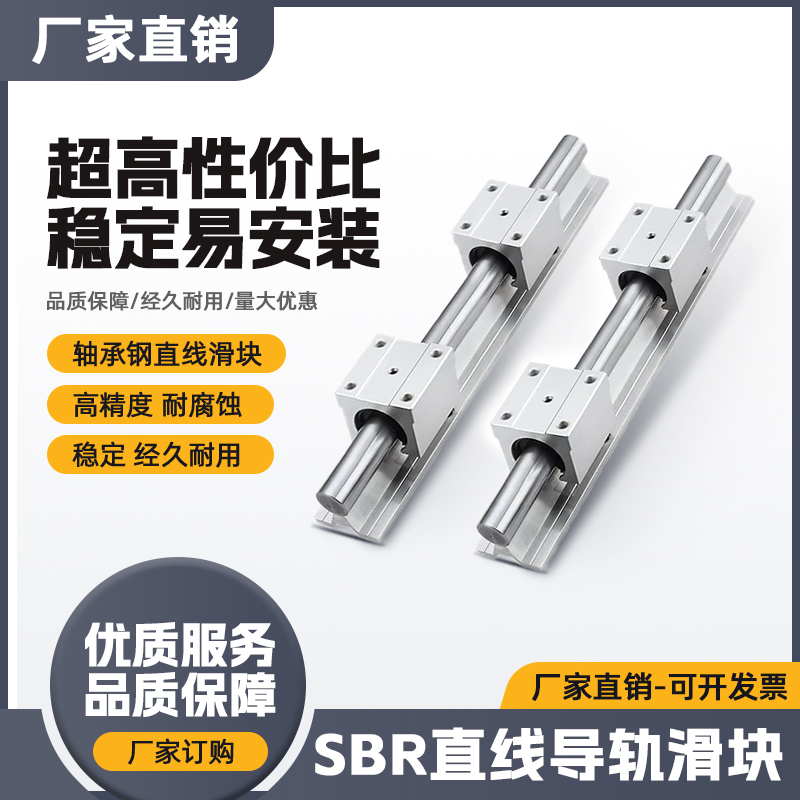 SBR直线导轨套装 SBR直线导轨SBR滑块木工机械导轨切割机导轨