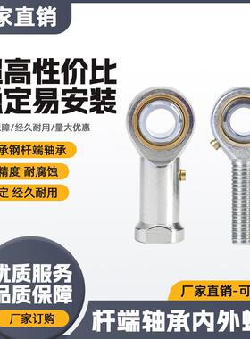鱼眼接头 杆端关节轴承 SITK SATK 内外螺纹 气缸接头 气缸鱼眼