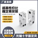 十字夹固定夹双孔垂直交叉支撑座方型钢管光轴十字连接件同径异径