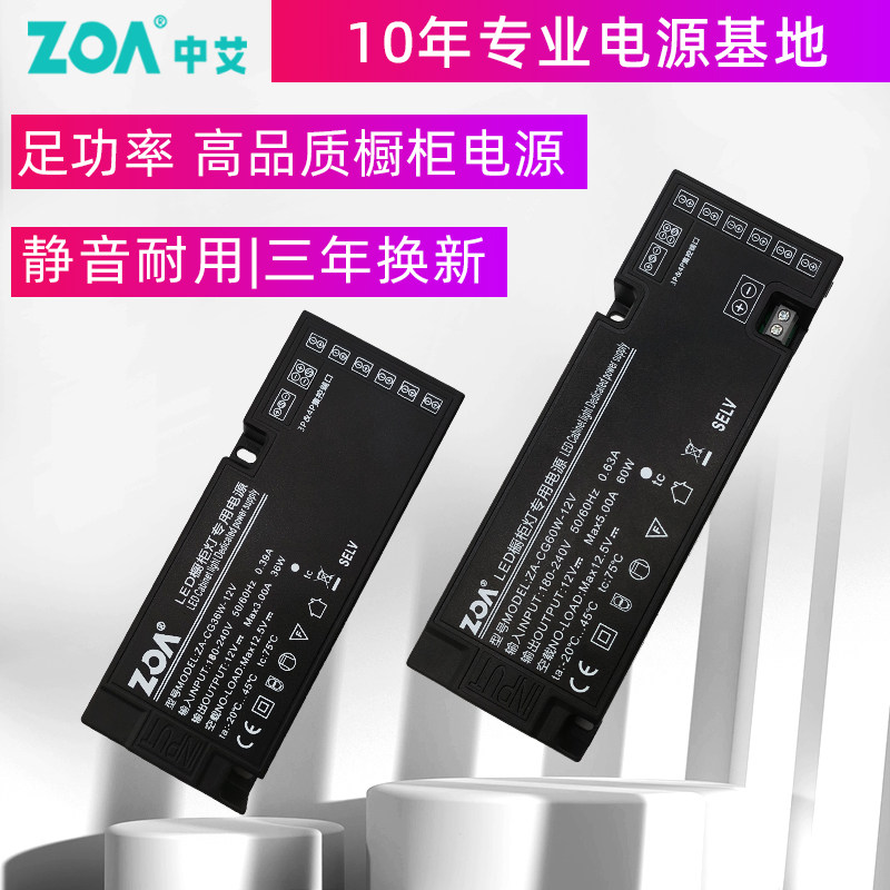 橱柜电源 橱柜灯家具专用变压器恒流恒压驱动 12v低压led灯条灯带,五金/工具,开关电源,淘宝优惠券,粉丝福利购,淘宝优惠卷