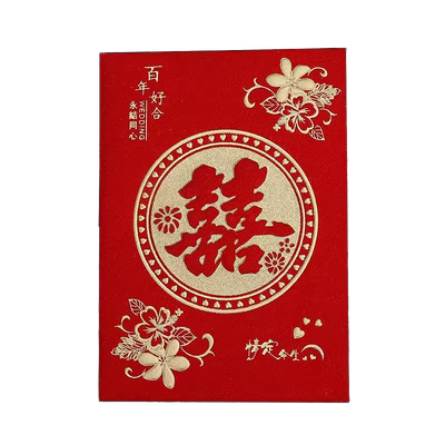 结婚红包磨砂浮雕百元利是封