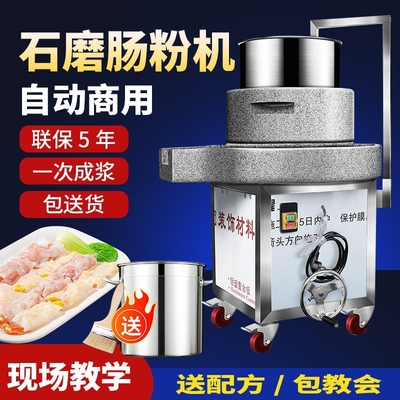 石典石磨肠粉机石磨机电动商用全