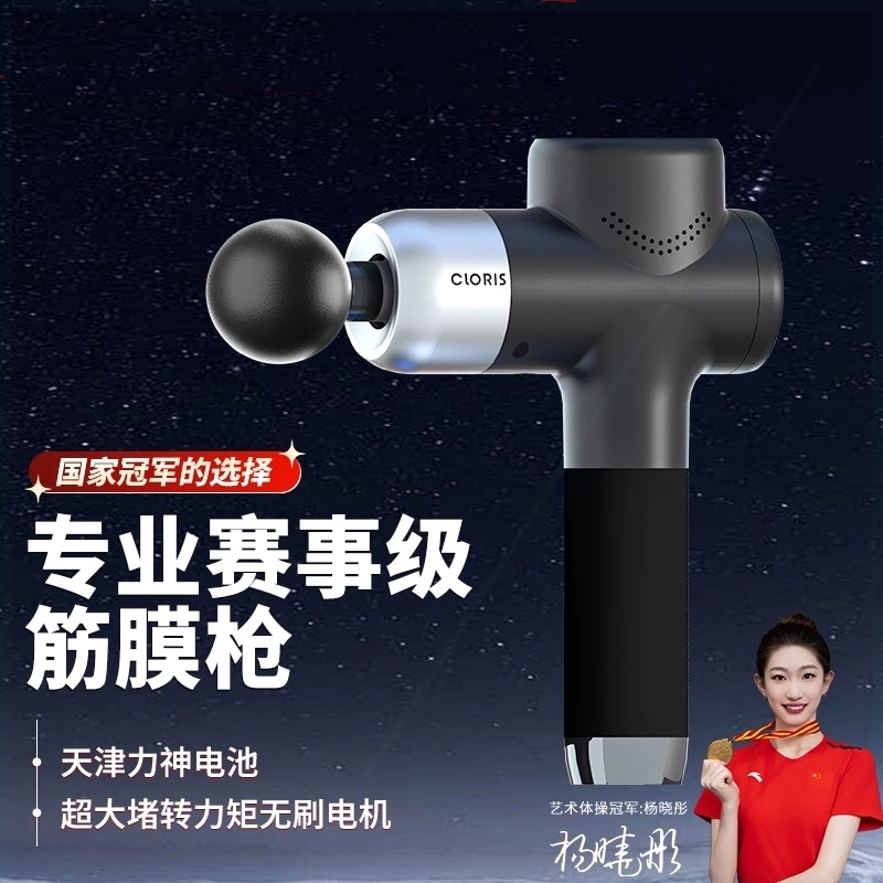 德国凯伦诗筋膜枪肌肉放松按摩器
