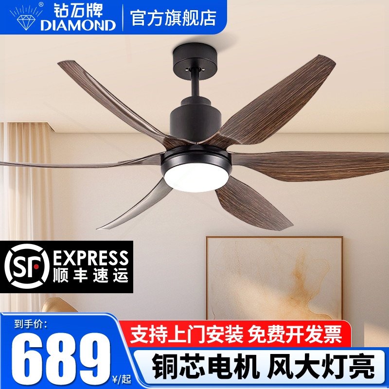 钻石牌风扇灯2025年新款原木色家