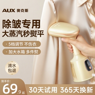 奥克斯挂烫机家用小型手持蒸汽熨熨烫机宿舍2025新款 斗烫衣服