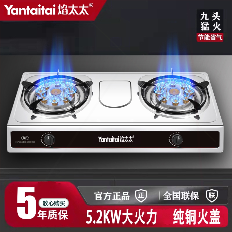 煤气灶双灶家用液化气台式不锈钢能猛火老式双眼炉天然气燃气灶节