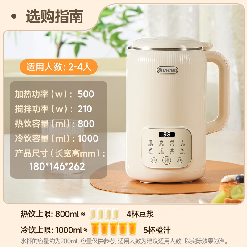 志高破壁机家用全自动多功能小型