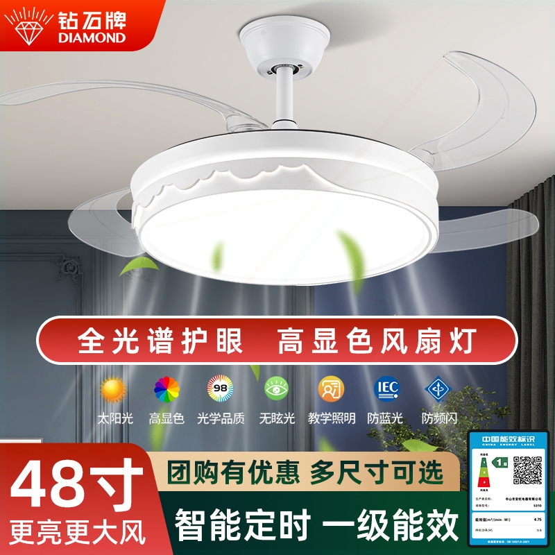 钻石牌隐形风扇灯2025新款吊扇灯