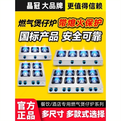 不锈钢煲仔炉商用多头燃气灶天然