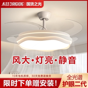 卧室客奶油风现代简约吊扇灯厅家用一体 长虹吸顶风扇灯2025年新款