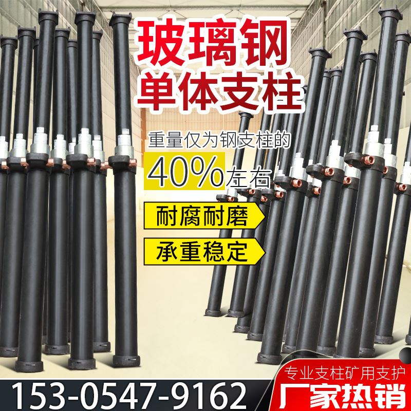临时支柱dw22-30/100b轻型单体液压支柱玻璃钢单体液压支柱