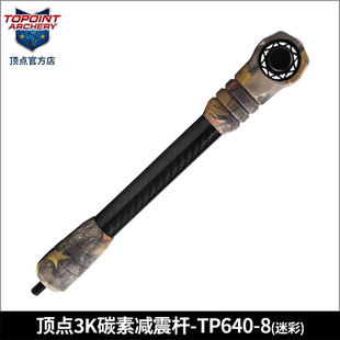 顶点复合弓减震器 顶点复合弓减震杆 国产马修斯减震