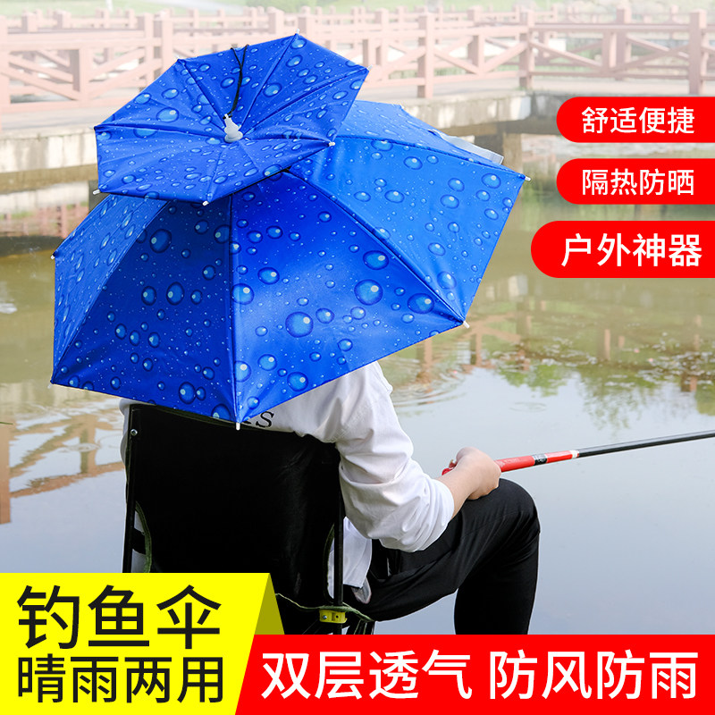 戴在头上的防晒伞双层防风防雨钓鱼伞帽户外遮阳垂钓折叠头顶雨伞